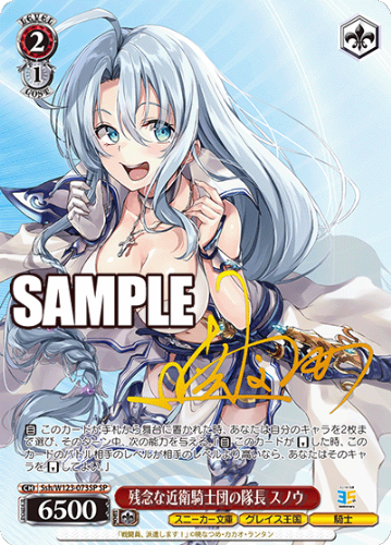 Weiss Schwarz Booster Kadokawa Sneaker Bunko Vol.2