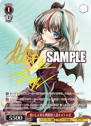 Weiss Schwarz Booster Kadokawa Sneaker Bunko Vol.2