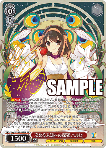 Weiss Schwarz Booster Kadokawa Sneaker Bunko Vol.2