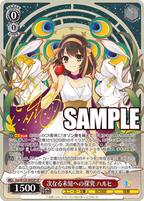 Weiss Schwarz Booster Kadokawa Sneaker Bunko Vol.2