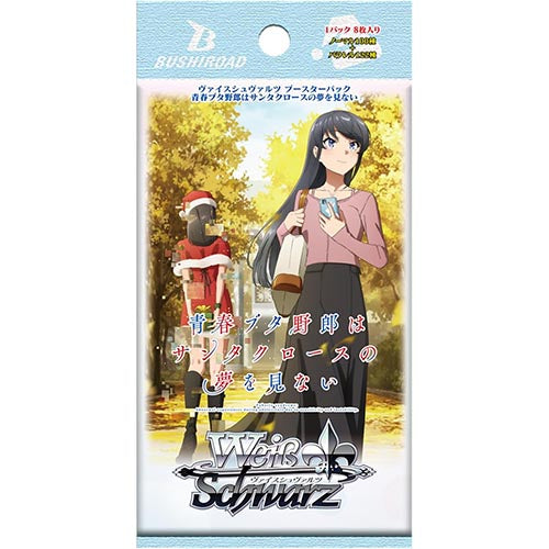 Weiss Schwarz Booster Rascal Does Not Dream of Santa Claus