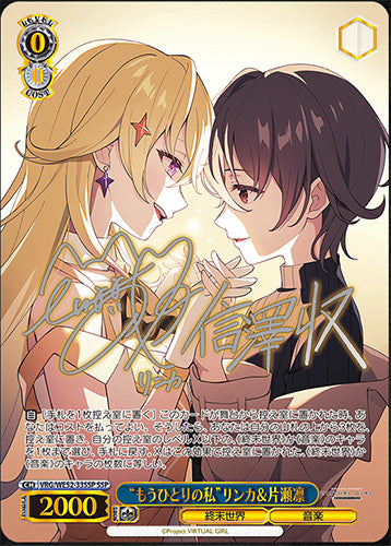 Weiss Schwarz Extra Booster VIRTUAL GIRL @ WORLD'S END