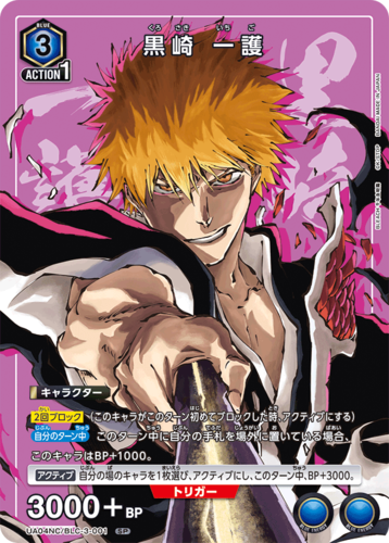 UNION ARENA NEW CARD SELECTION BLEACH Millennium Blood War Edition