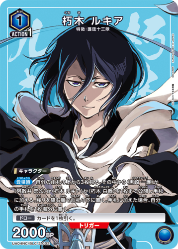 UNION ARENA NEW CARD SELECTION BLEACH Millennium Blood War Edition