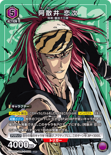 UNION ARENA NEW CARD SELECTION BLEACH Millennium Blood War Edition