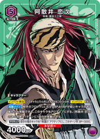 UNION ARENA NEW CARD SELECTION BLEACH Millennium Blood War Edition