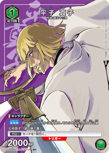 UNION ARENA NEW CARD SELECTION BLEACH Millennium Blood War Edition