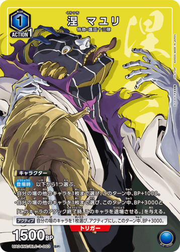 UNION ARENA NEW CARD SELECTION BLEACH Millennium Blood War Edition