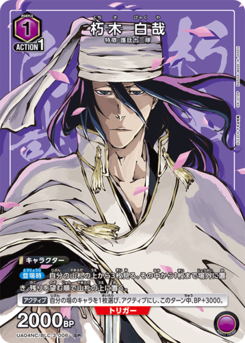 UNION ARENA NEW CARD SELECTION BLEACH Millennium Blood War Edition