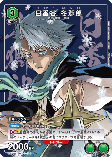 UNION ARENA NEW CARD SELECTION BLEACH Millennium Blood War Edition