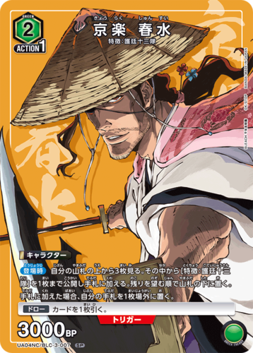 UNION ARENA NEW CARD SELECTION BLEACH Millennium Blood War Edition