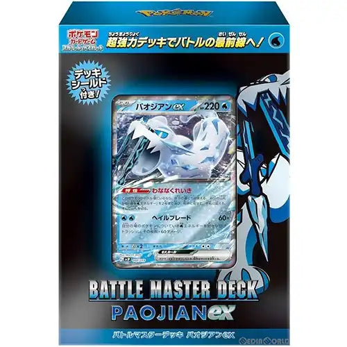 Pokémon CG Battle Master Deck Chien-Pao ex Main image