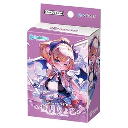 hololive OFFICIAL CG Start Deck Purple Choco Yuzuki Main image