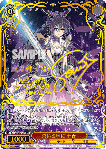 Weiss Schwarz Booster Date A Live Vol.3 Secondary image