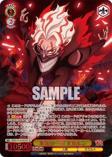 Weiss Schwarz Booster TV Anime DAN DADAN