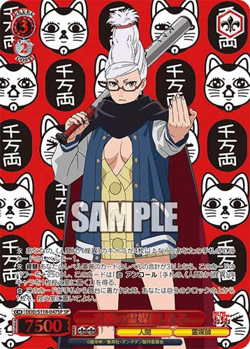 Weiss Schwarz Booster TV Anime DAN DADAN