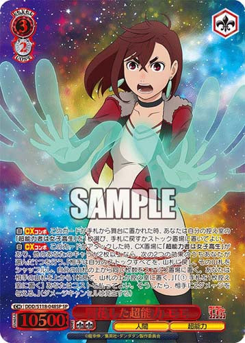 Weiss Schwarz Booster TV Anime DAN DADAN – TCGMart Express