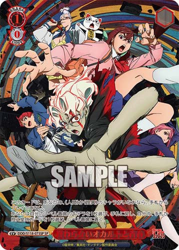 Weiss Schwarz Booster TV Anime DAN DADAN