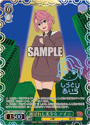 Weiss Schwarz Booster TV Anime DAN DADAN