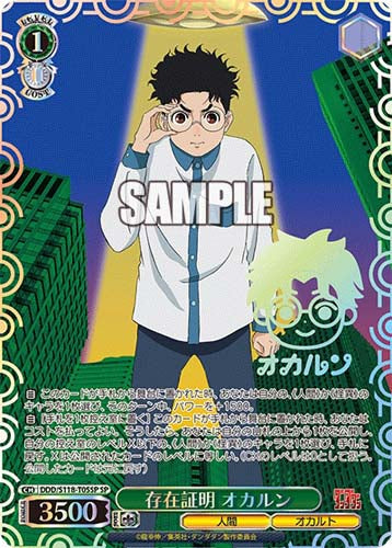 Weiss Schwarz Booster TV Anime DAN DADAN
