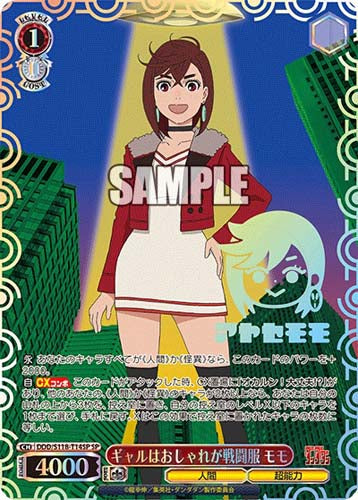 Weiss Schwarz Booster TV Anime DAN DADAN
