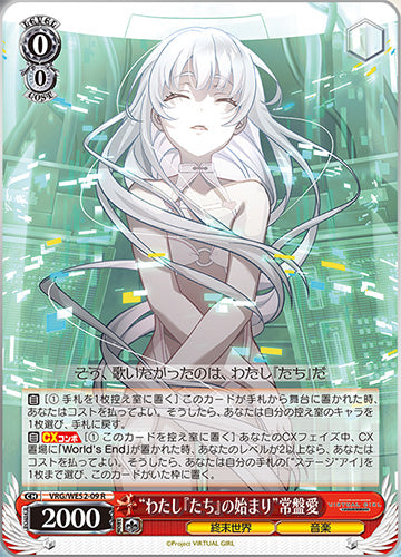 Weiss Schwarz Extra Booster VIRTUAL GIRL @ WORLD'S END