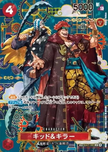 ONE PIECE CG The Seven Warlords of The Sea OP-14