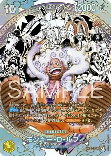 ONE PIECE CG The World's Strongest Warrior OP-17