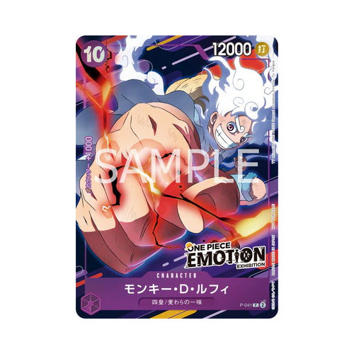ONE PIECE CG Emotion Promo Monkey D Luffy Gear 5 P-041 Main image