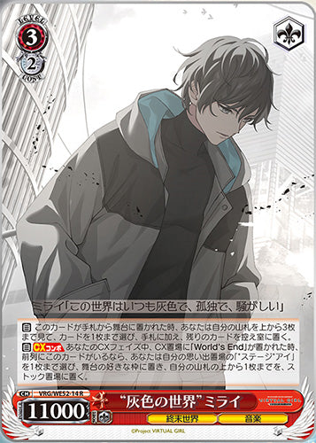 Weiss Schwarz Extra Booster VIRTUAL GIRL @ WORLD'S END