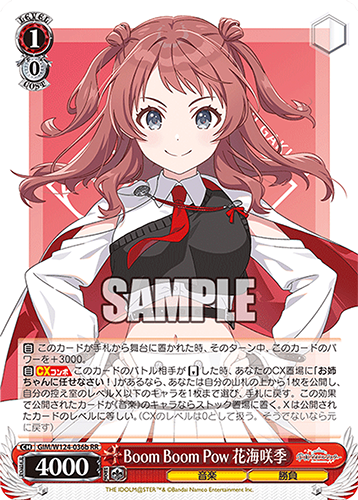 Weiss Schwarz Booster THE IDOLM@STER Gakuen Secondary image