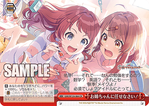 Weiss Schwarz Booster THE IDOLM@STER Gakuen
