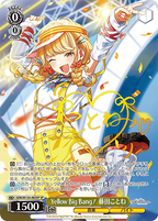 Weiss Schwarz Booster THE IDOLM@STER Gakuen