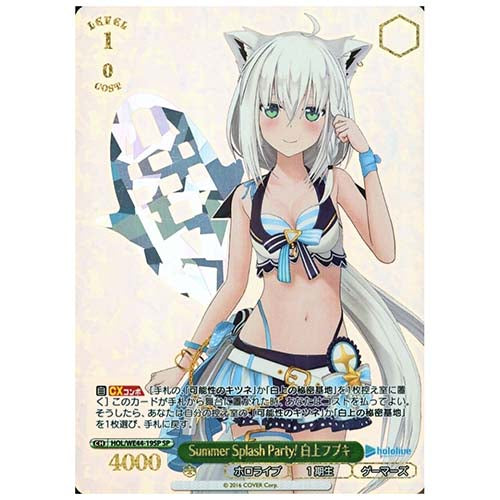 Weiss Schwarz Premium Booster Hololive Production Summer Collection