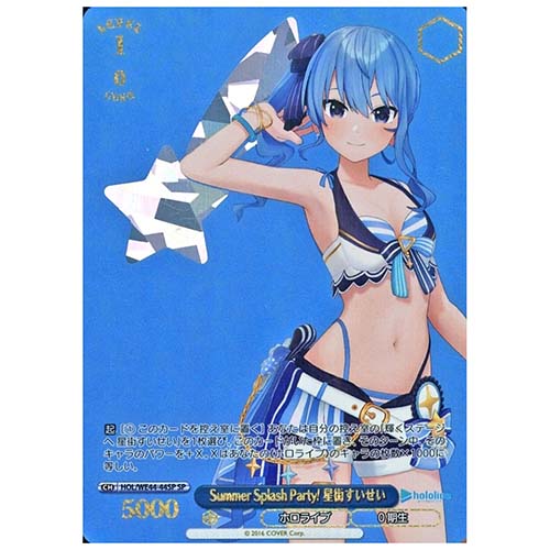 Weiss Schwarz Premium Booster Hololive Production Summer Collection