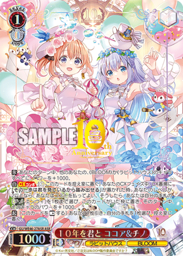Weiss Schwarz Premium Booster Anime Is the Order a Rabbit? 10th Anniversary