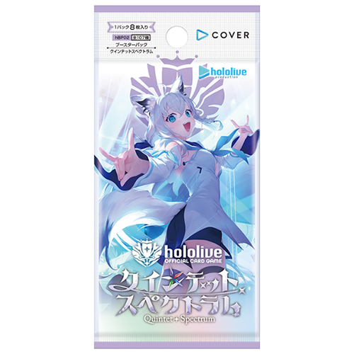 hololive OFFICIAL CG Booster 2nd Edition Quintet Spectrum Secondary image