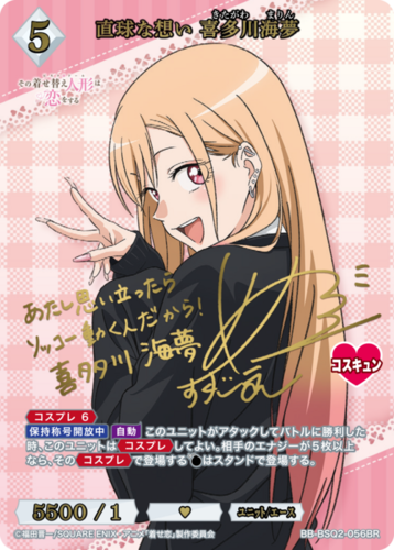 Build Divide Bright Booster BOX My Dress-Up Darling Season2