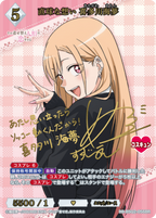 Build Divide Bright Booster BOX My Dress-Up Darling Season2
