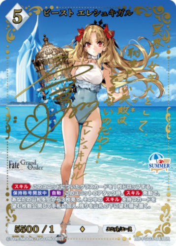 Build Divide Bright Premium Booster Fate/Grand Order Summer Event Special