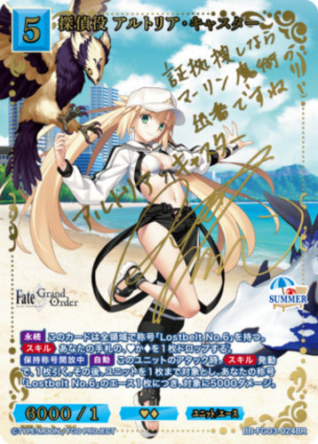 Build Divide Bright Premium Booster Fate/Grand Order Summer Event Special