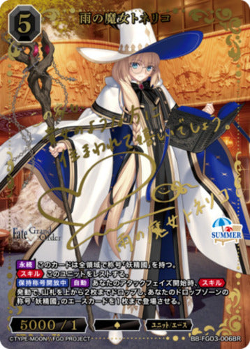 Build Divide Bright Premium Booster Fate/Grand Order Summer Event Special
