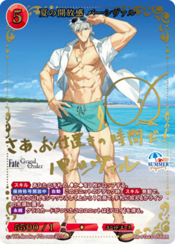 Build Divide Bright Premium Booster Fate/Grand Order Summer Event Special