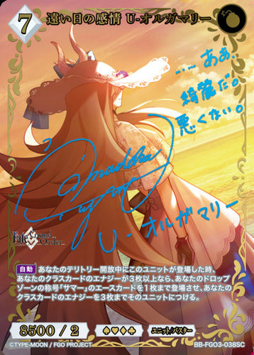 Build Divide Bright Premium Booster Fate/Grand Order Summer Event Special Secondary image