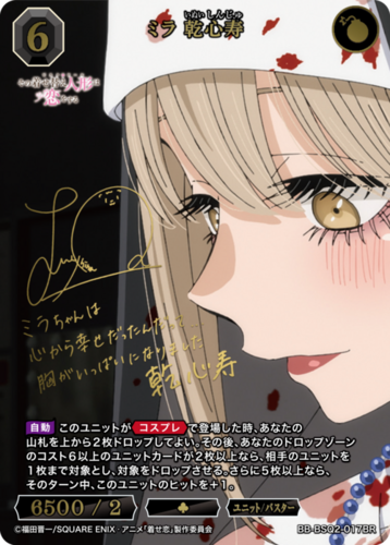 Build Divide Bright Booster BOX My Dress-Up Darling Season2