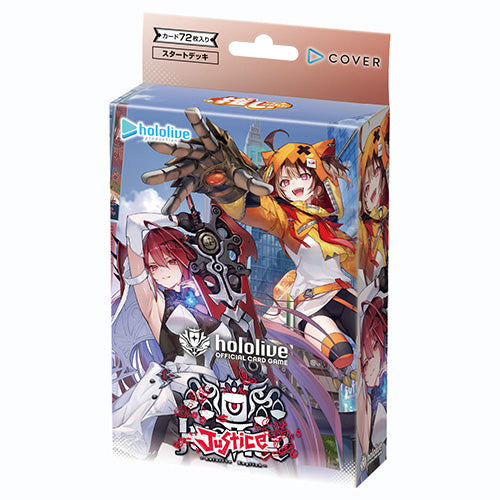 hololive OFFICIAL CG Start Deck Favorite Justice Main image