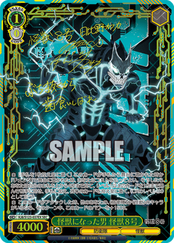 Weiss Schwarz Booster Kaiju No. 8