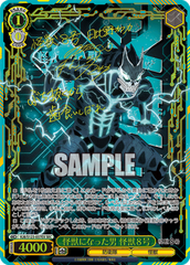 Weiss Schwarz Booster Kaiju No. 8