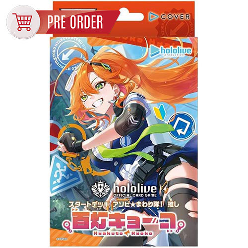 hololive OFFICIAL CG Start Deck: Asobi★Mawaritai! — Featured Member: Kyoko Hyakudo Main image