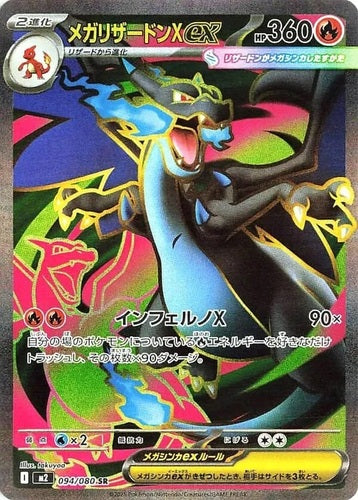 Pokémon CG Inferno X Box